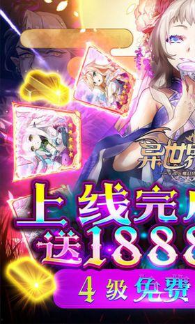 异世界最新福利码在线观看