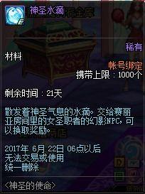 dnf女圣职者在线福利,在线狂欢，惊喜不断！