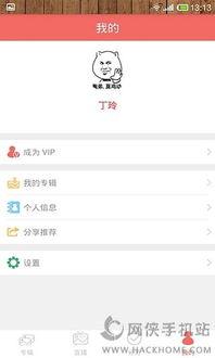 色秀福利在线app软件,揭秘在线app软件的精彩世界