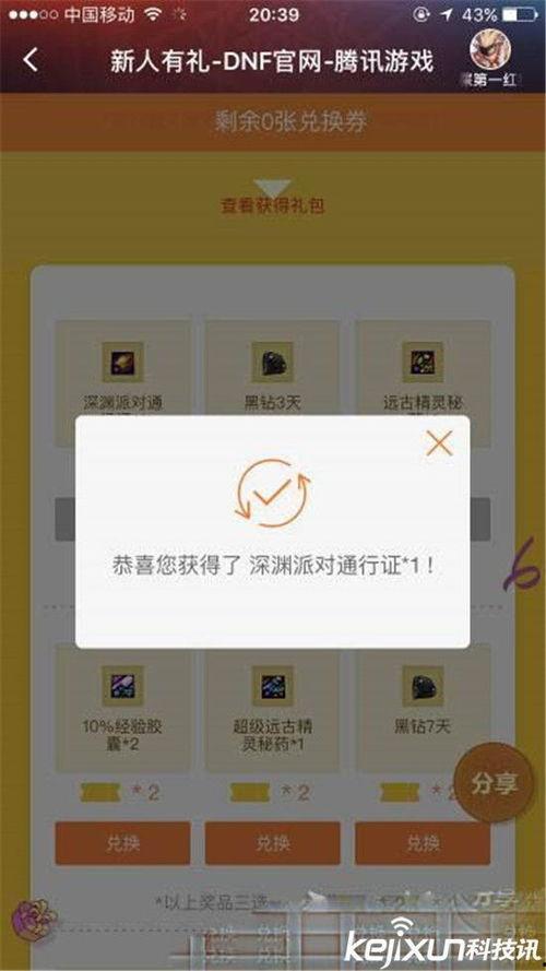 5月在线福利,畅享云端好礼，尽在指尖