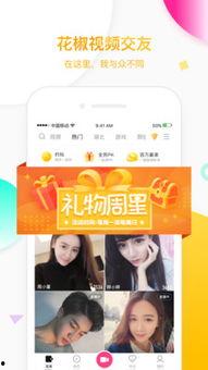 花椒直播视频福利在线,福利盛宴，精彩瞬间不容错过