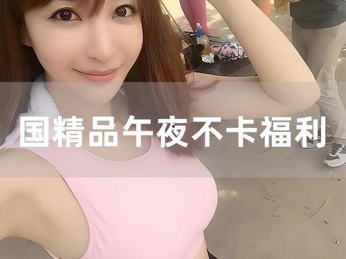 欢欢办卡福利视频在线